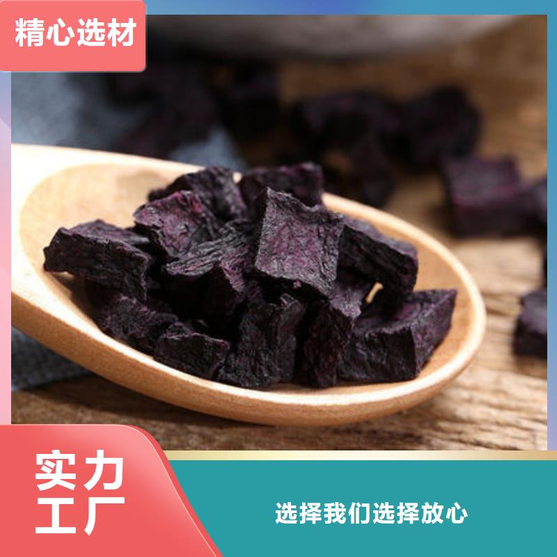 紫薯丁灵芝粉批发商