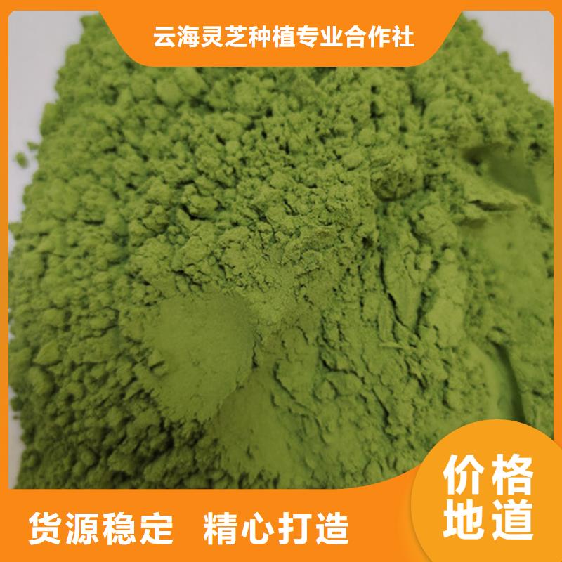 菠菜粉灵芝专注产品质量与服务