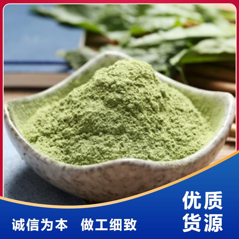 菠菜粉灵芝专注产品质量与服务