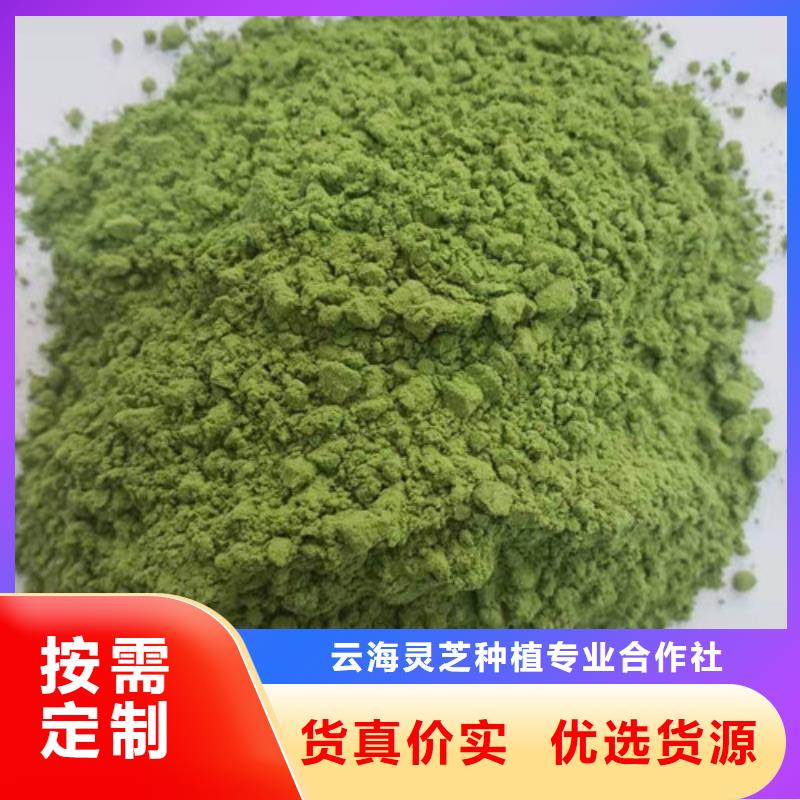 菠菜粉_灵芝当地货源