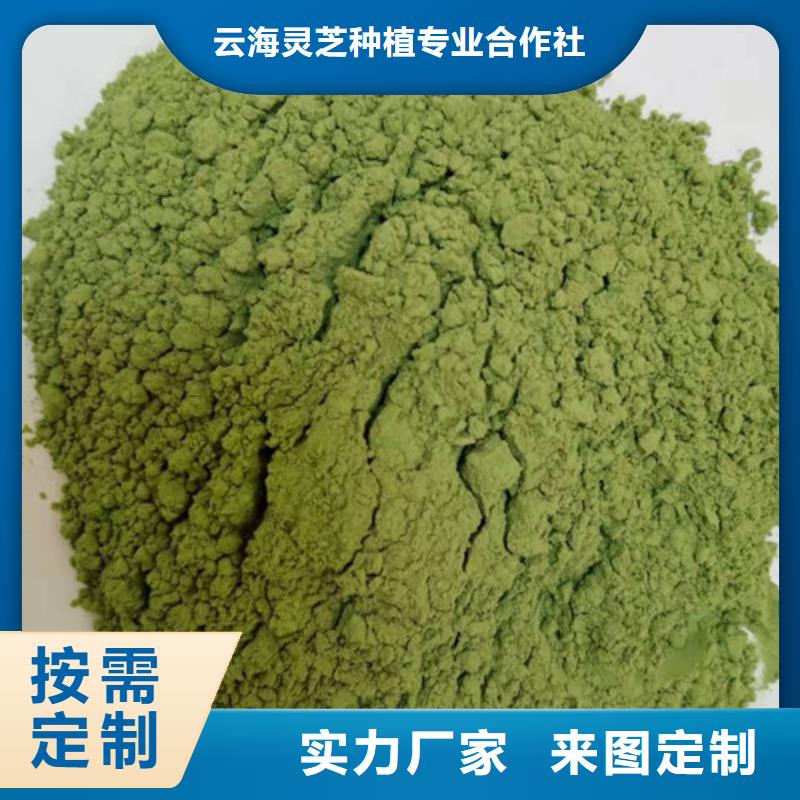 菠菜粉_灵芝当地货源