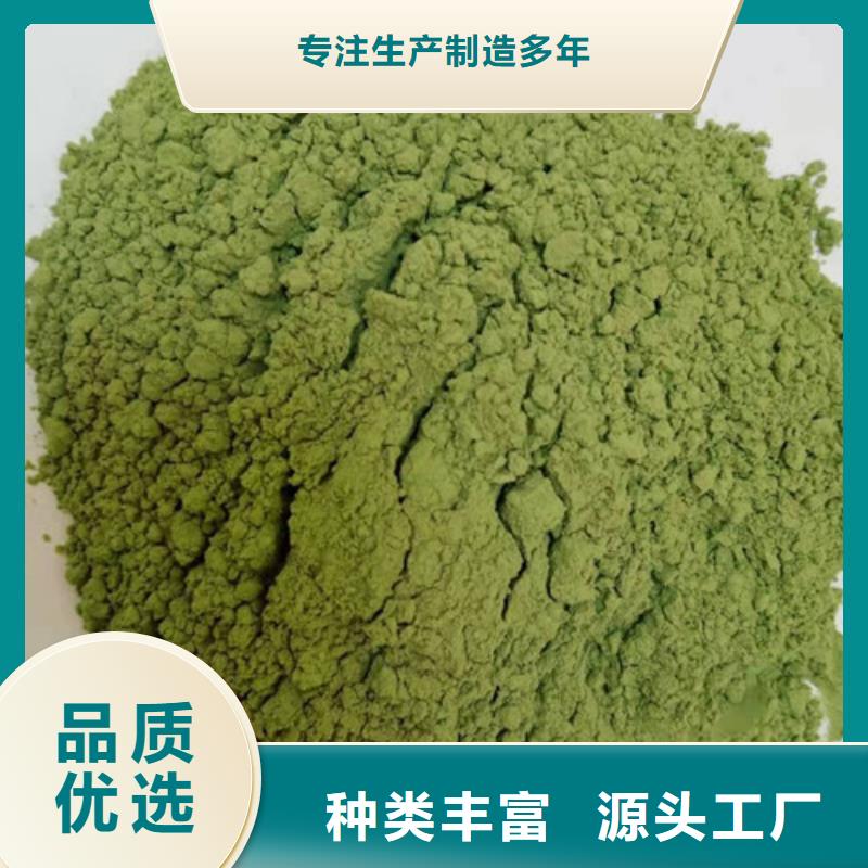 菠菜粉灵芝专注产品质量与服务