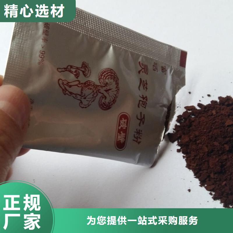 破壁灵芝孢子粉-视频-破壁灵芝孢子粉-甘肃省天水市甘谷|秦安|平凉|白银|金昌|临夏本土生产商