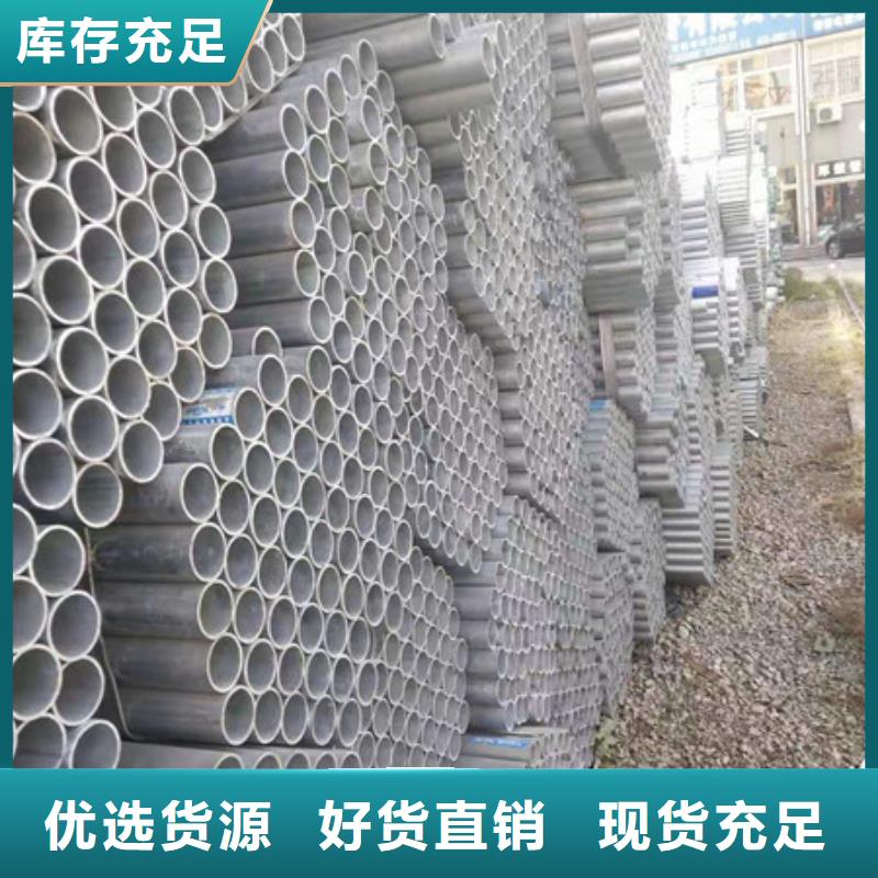 镀锌管_DN65镀锌钢管源头工厂