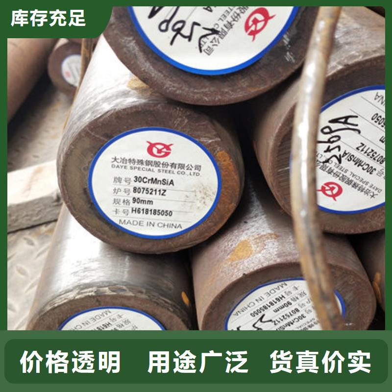圆钢,50CrMo圆钢产地货源