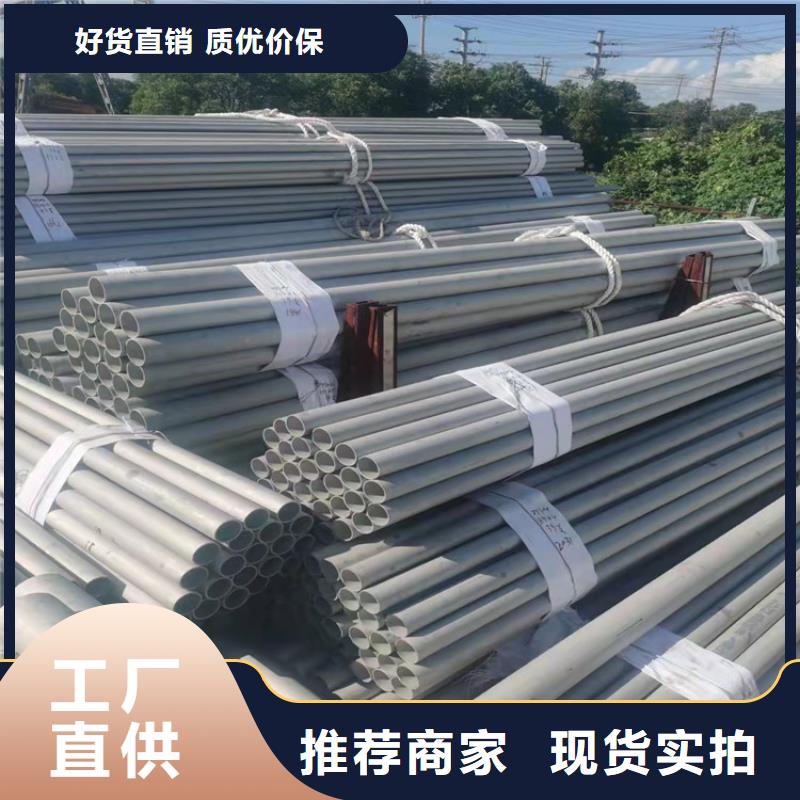 不锈钢管316L不锈钢管好产品好服务
