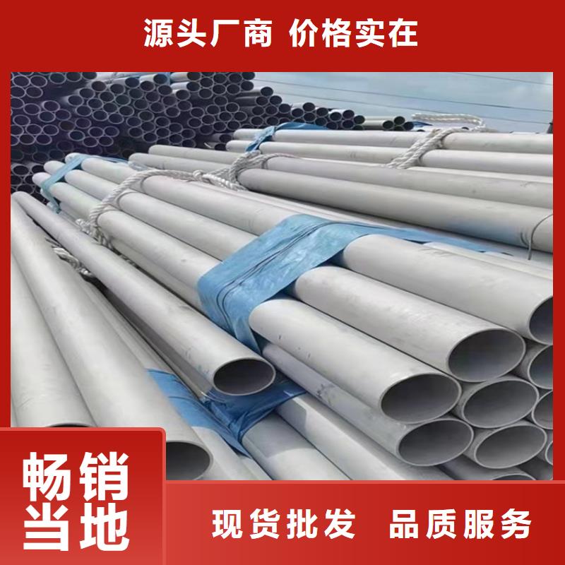 不锈钢管904L不锈钢管为您精心挑选