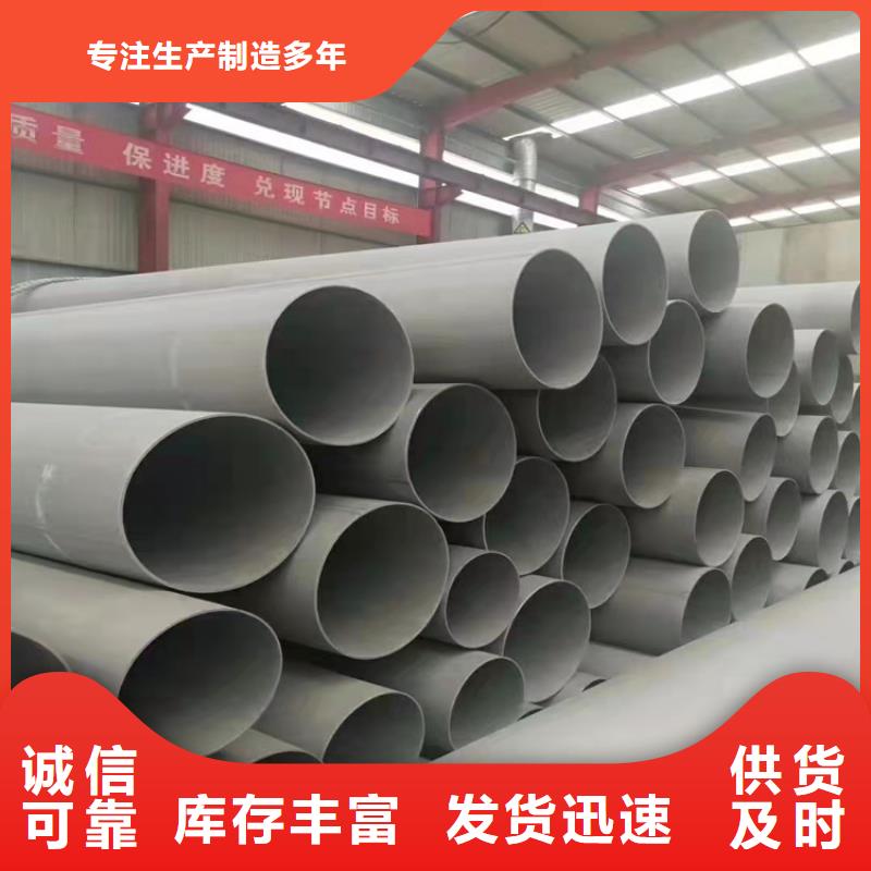 不锈钢管_904L不锈钢管层层质检