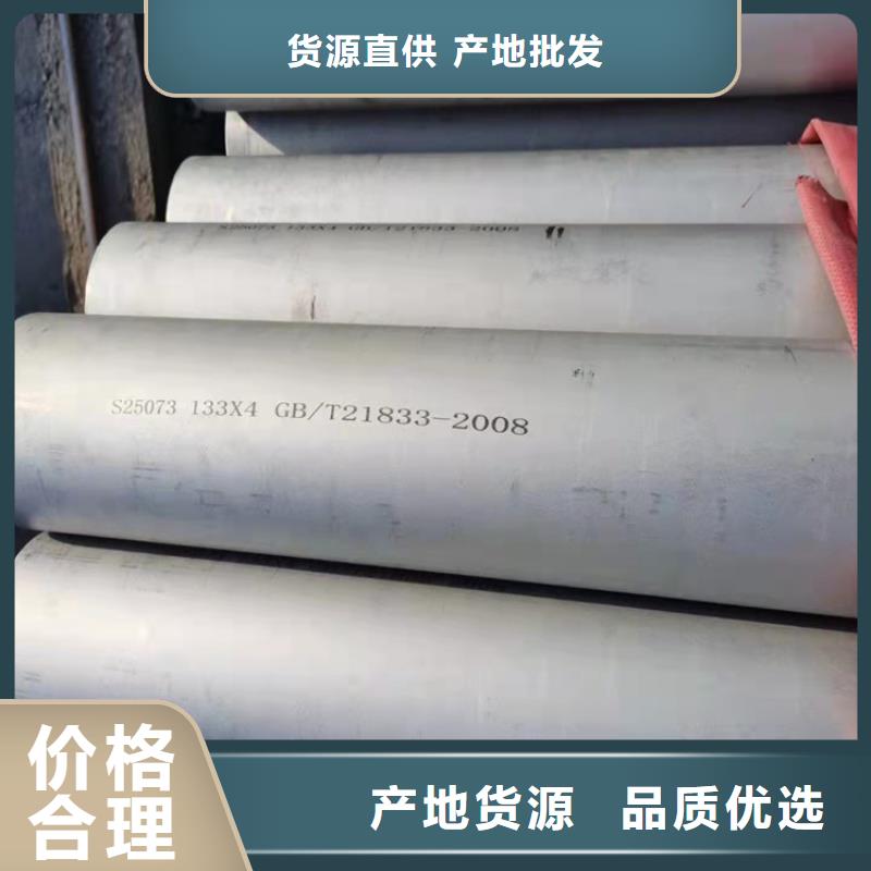不锈钢管309S不锈钢管今日新品