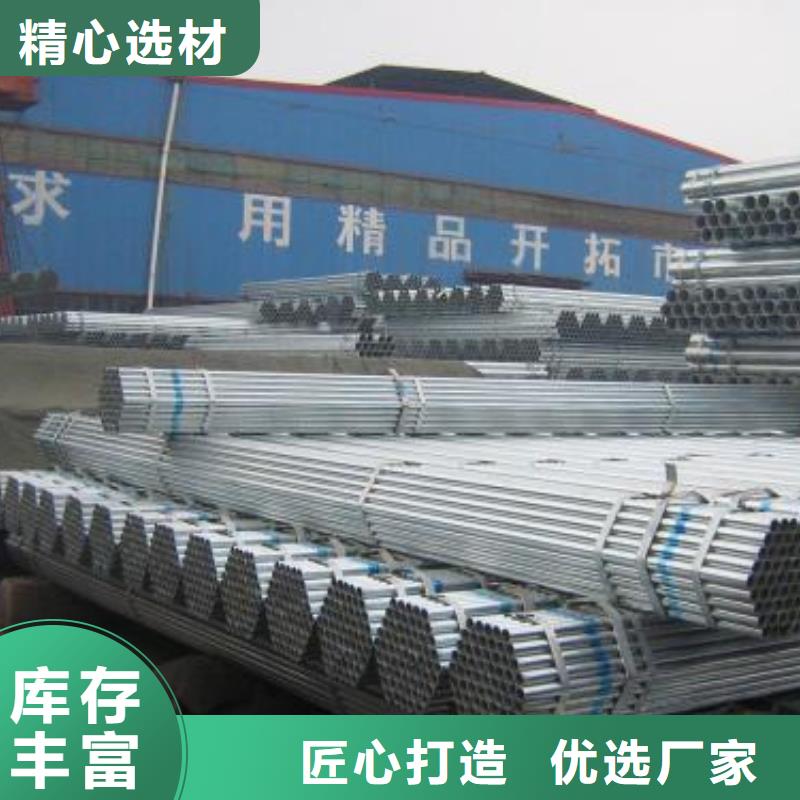 质量优的热镀锌钢管消防用水管供货商