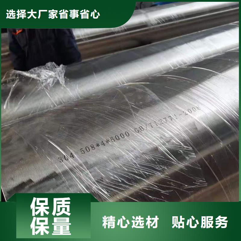 #不锈钢管#-厂家直销