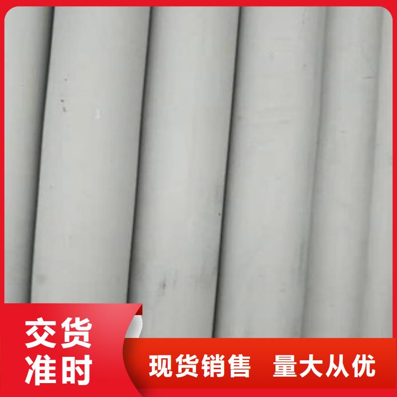 购买不锈钢管满意后付款