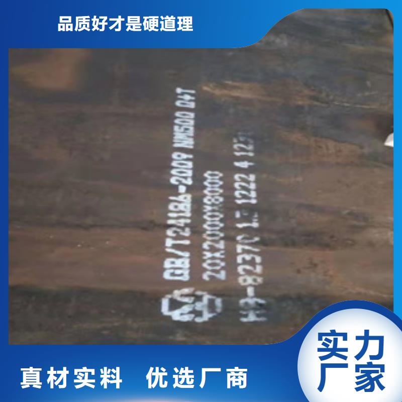 耐磨钢板_镀锌钢管就近发货