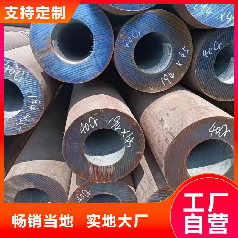 精轧钢管-视频-湖北省黄冈市|武穴|英山|孝感|襄阳|恩施|荆州|十堰|鄂州|随州精轧钢管-鑫邦源