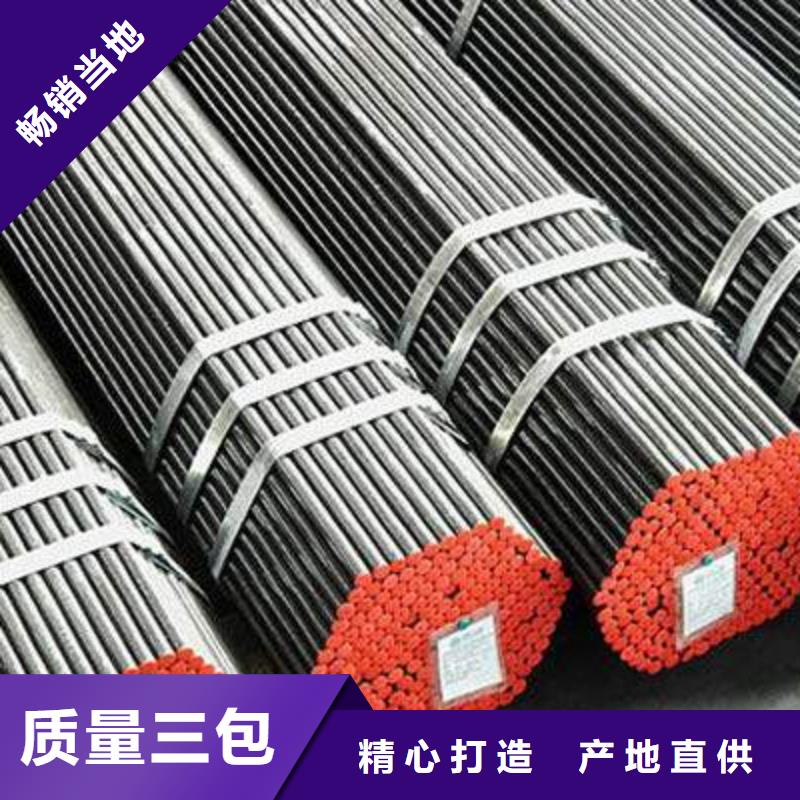 精轧钢管-视频-湖北省黄冈市|武穴|英山|孝感|襄阳|恩施|荆州|十堰|鄂州|随州精轧钢管-鑫邦源