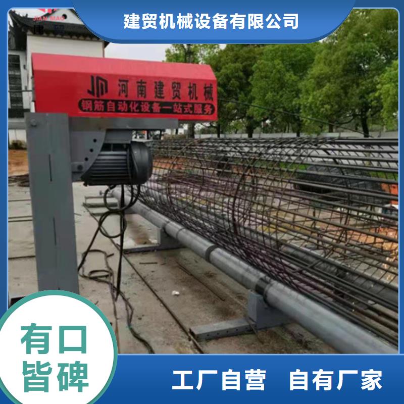 钢筋弯曲中心视频-湖南省益阳市|南县|赫山|怀化|邵阳|衡阳|湘西|张家界钢筋弯曲中心-建贸