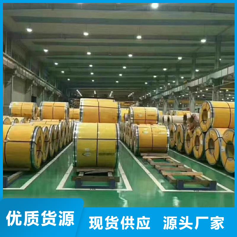 310S不锈钢带批发市场欢迎来电