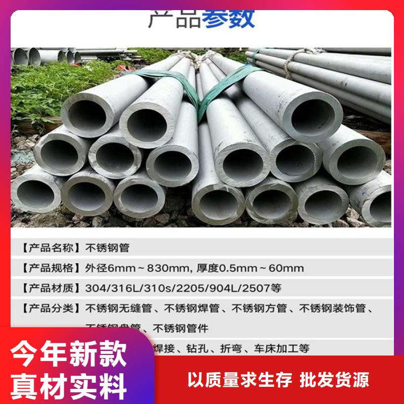 不锈钢无缝管-视频-不锈钢无缝管-安徽省淮北市濉溪|杜集|阜阳|宿州|芜湖|马鞍山|安庆|黄山|淮南此地公司