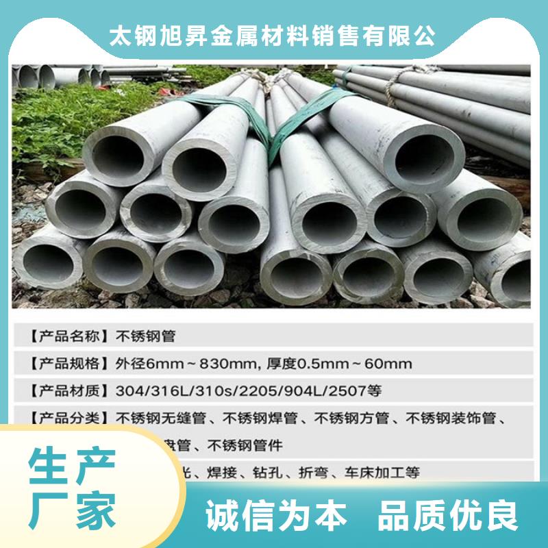 不锈钢无缝管-视频-不锈钢无缝管(太钢旭昇)覆盖地域云南省玉溪市易门|红塔|昭通|楚雄|德宏|大理|迪庆|曲靖