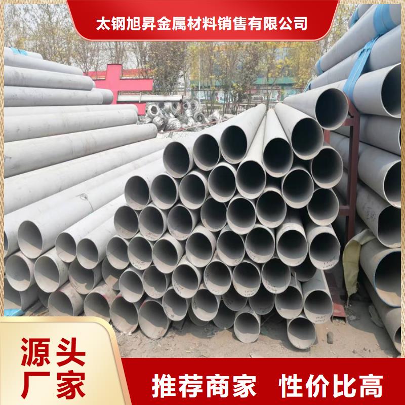 不锈钢无缝管-视频-山东省威海市太钢旭昇不锈钢无缝管可服务区域环翠|文登|莱芜|淄博|济宁|滨州|潍坊|菏泽|聊城等