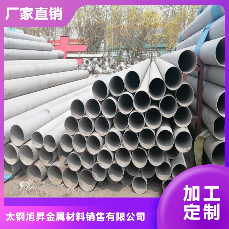 不锈钢无缝管-视频-余姚|宁海|舟山|杭州|绍兴|湖州|丽水太钢旭昇不锈钢无缝管_ 太钢旭昇金属材料销售(宁波市分公司)
