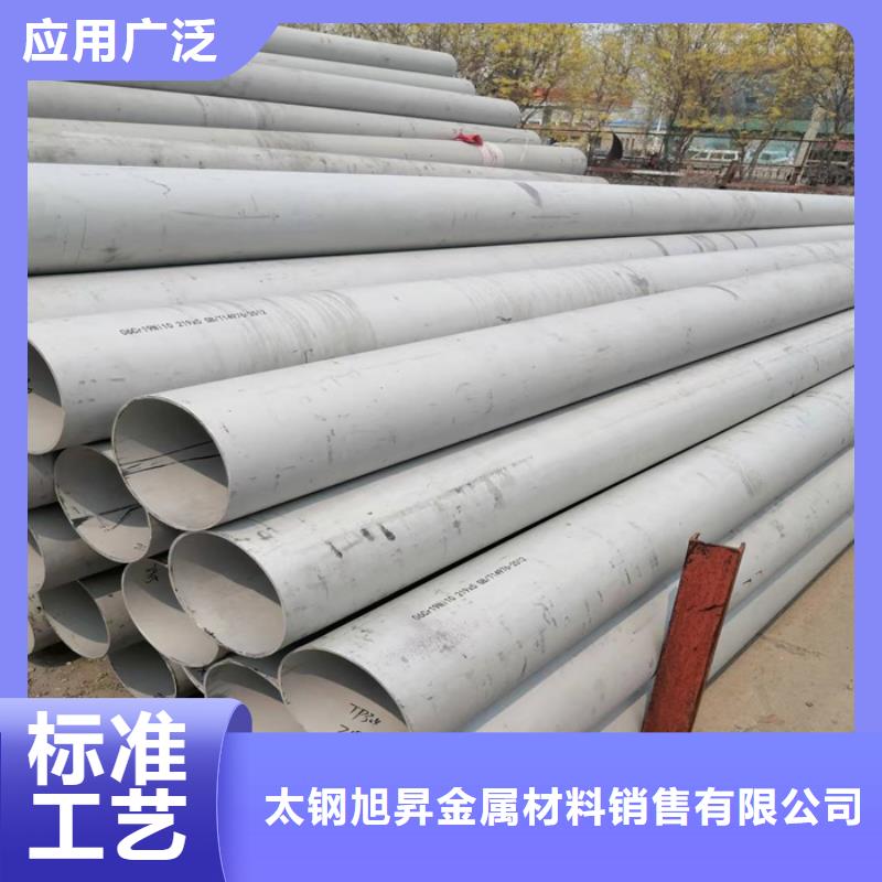 不锈钢无缝管-视频-不锈钢无缝管-太钢旭昇金属材料销售(岳阳市分公司)服务区域汨罗|云溪|衡阳|长沙|永州|怀化|郴州|邵阳