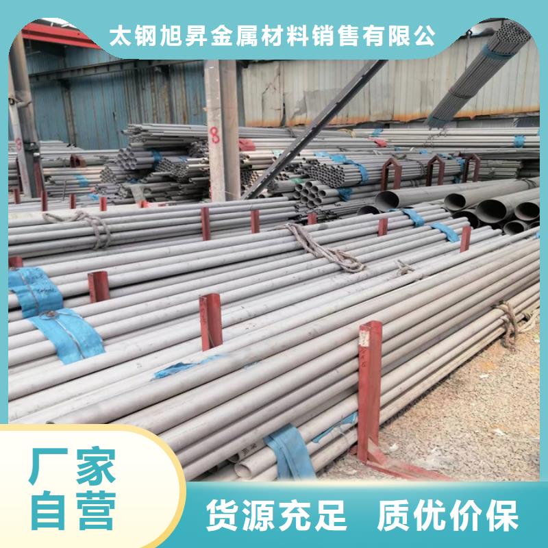 不锈钢无缝管-视频-山东省威海市太钢旭昇不锈钢无缝管可服务区域环翠|文登|莱芜|淄博|济宁|滨州|潍坊|菏泽|聊城等