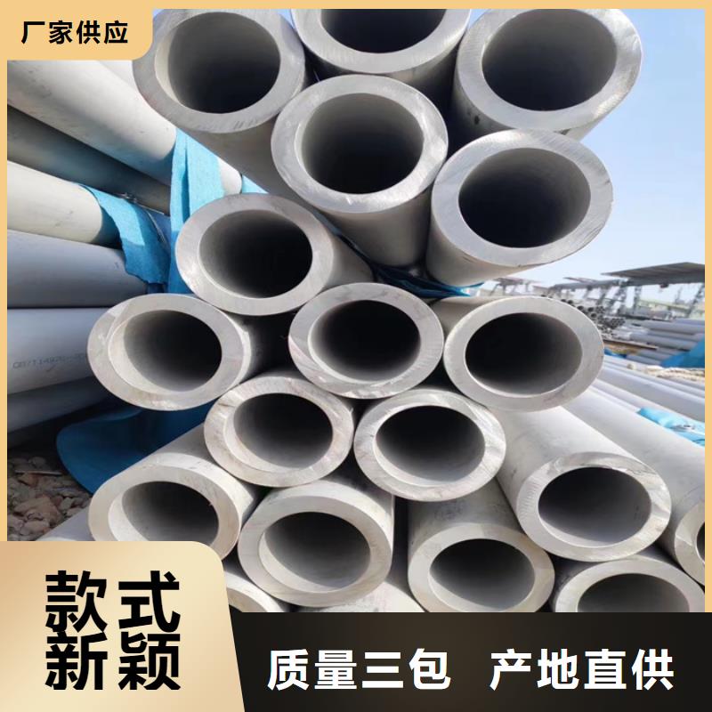不锈钢无缝管-视频-不锈钢无缝管_西藏日喀则市市场覆盖聂拉木|仁布|阿里|昌都|林芝|那曲|拉萨|山南等