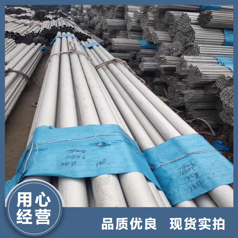 304不锈钢管材销售部