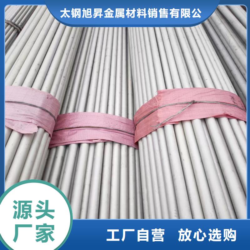 不锈钢无缝管-视频-不锈钢无缝管-太钢旭昇金属材料销售(岳阳市分公司)服务区域汨罗|云溪|衡阳|长沙|永州|怀化|郴州|邵阳
