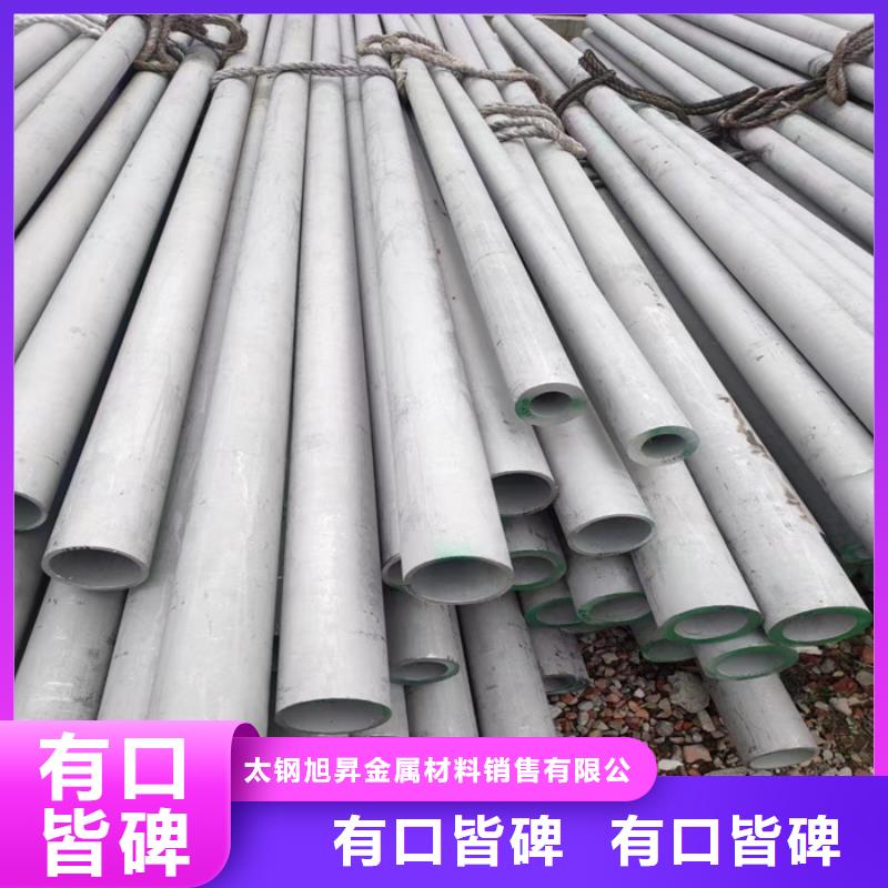 不锈钢无缝管-视频-余姚|宁海|舟山|杭州|绍兴|湖州|丽水太钢旭昇不锈钢无缝管_ 太钢旭昇金属材料销售(宁波市分公司)
