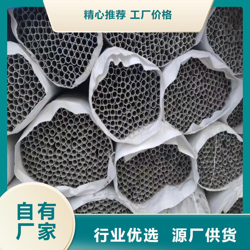 304不锈钢管材销售部