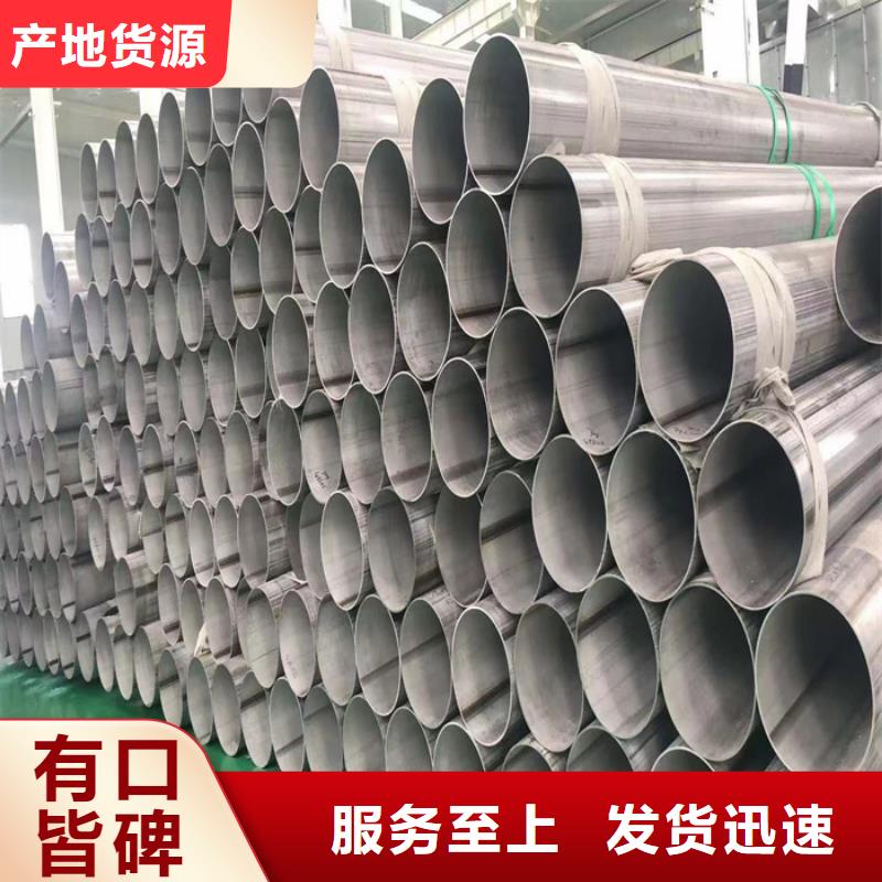 不锈钢无缝管-视频-肇庆市不锈钢无缝管-此地可服务区域高要|怀集|深圳|汕尾|东莞|江门|中山
