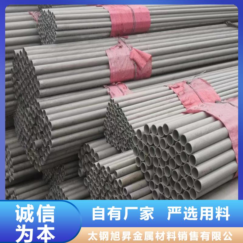 不锈钢无缝管-视频-不锈钢无缝管-太钢旭昇金属材料销售(抚顺市分公司)服务区域新抚|东洲|辽阳|铁岭|丹东|锦州