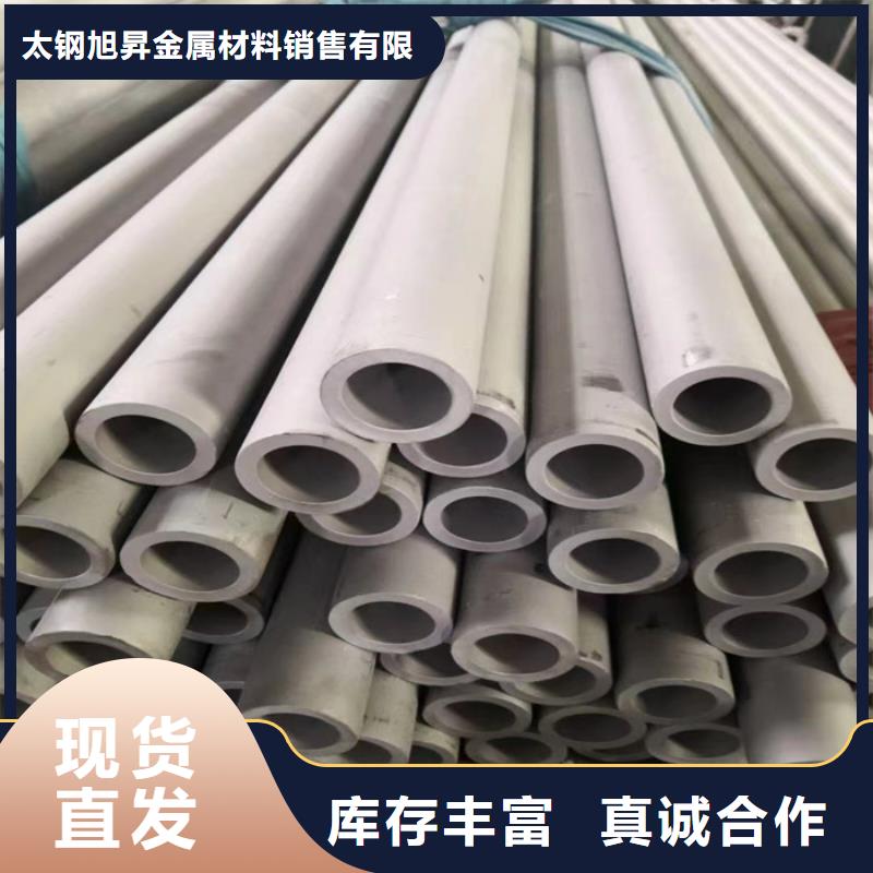 不锈钢无缝管-视频-海口不锈钢无缝管做工细致-太钢旭昇金属材料销售(三亚市分公司)