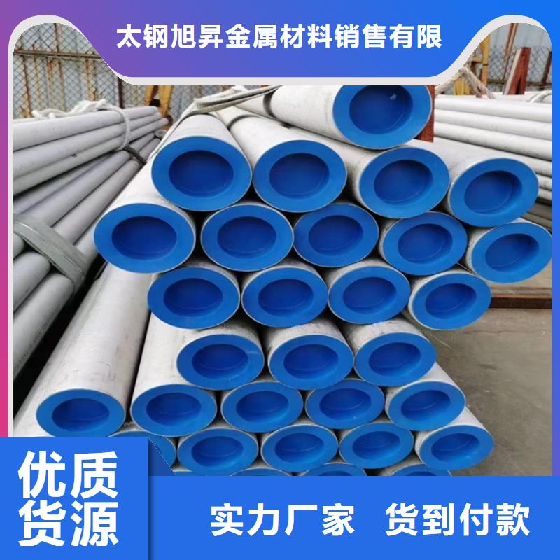 不锈钢无缝管-视频-贵州省黔南市太钢旭昇不锈钢无缝管可服务区域惠水|都匀|六盘水|黔东南|安顺|铜仁|贵阳等