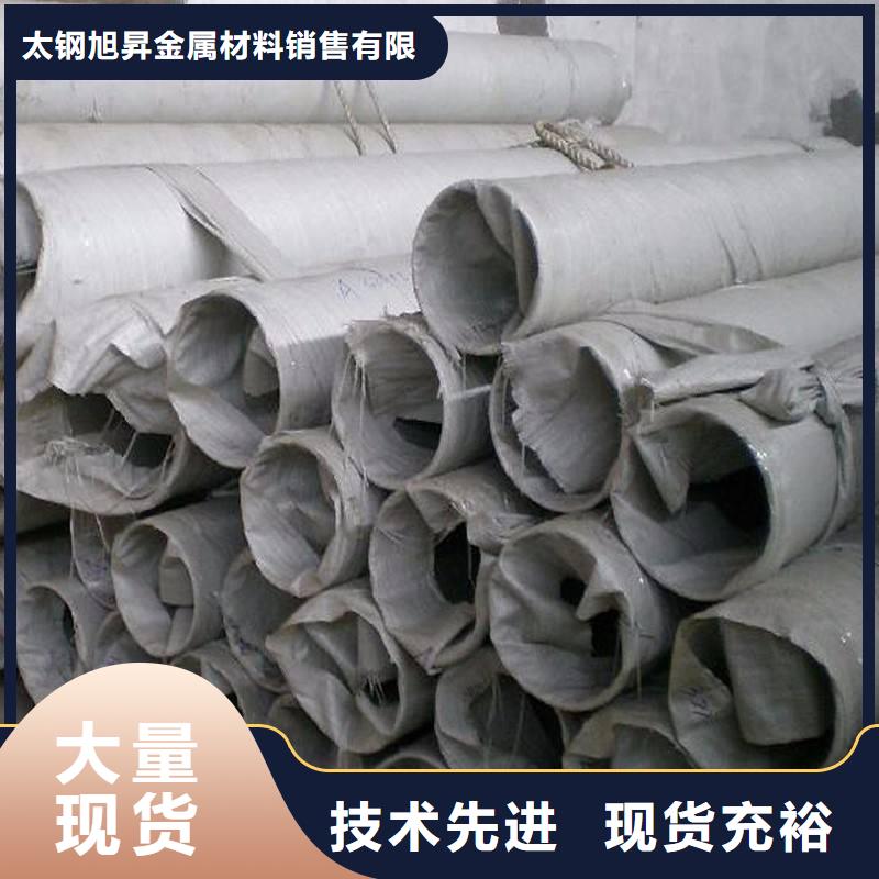 不锈钢无缝管-视频-河南省驻马店市太钢旭昇不锈钢无缝管可服务区域遂平|新蔡|三门峡|商丘|平顶山|信阳|开封等