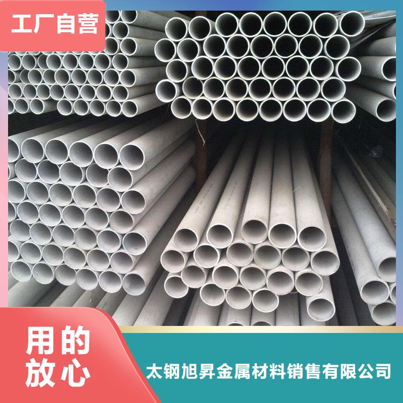 不锈钢无缝管-视频-不锈钢无缝管(太钢旭昇)覆盖地域江苏省宿迁市宿豫|泗洪|南通|常州|镇江|徐州|连云港|扬州