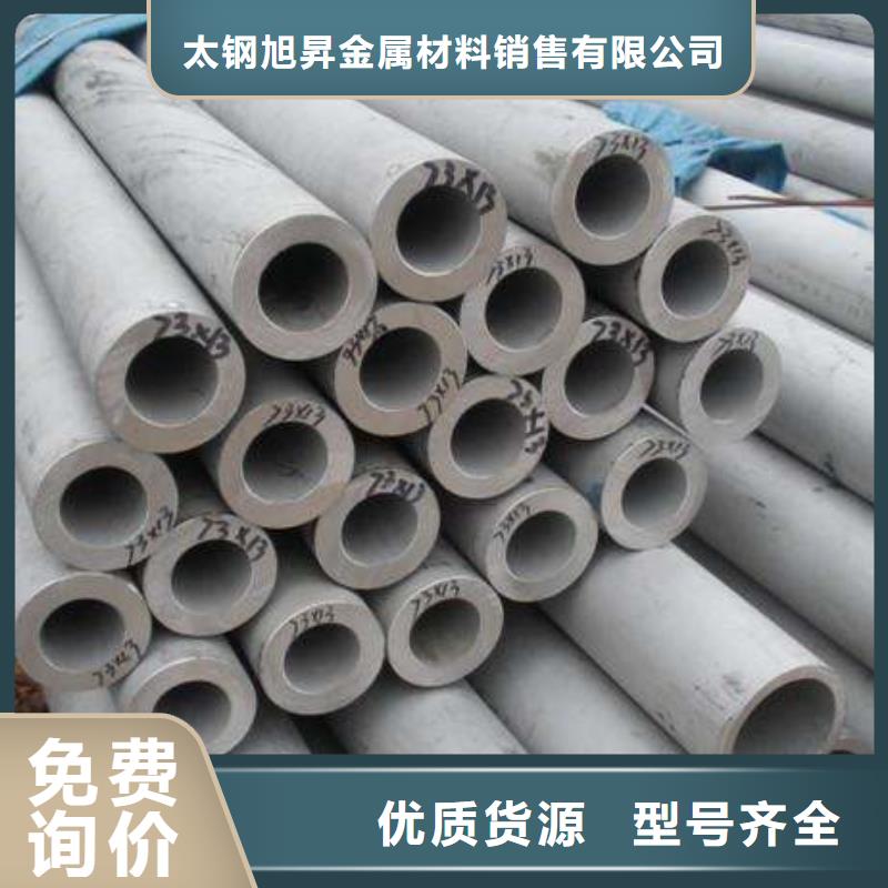 不锈钢无缝管-视频-河南省驻马店市太钢旭昇不锈钢无缝管可服务区域遂平|新蔡|三门峡|商丘|平顶山|信阳|开封等