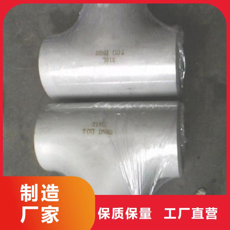 不锈钢管件不锈钢焊管品质过硬