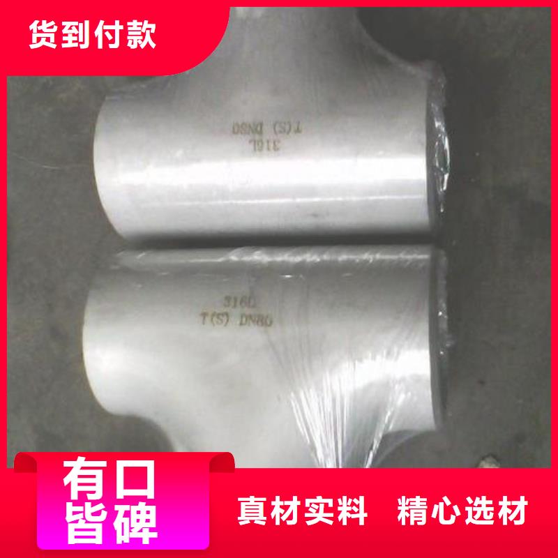 不锈钢管件不锈钢焊管好货采购