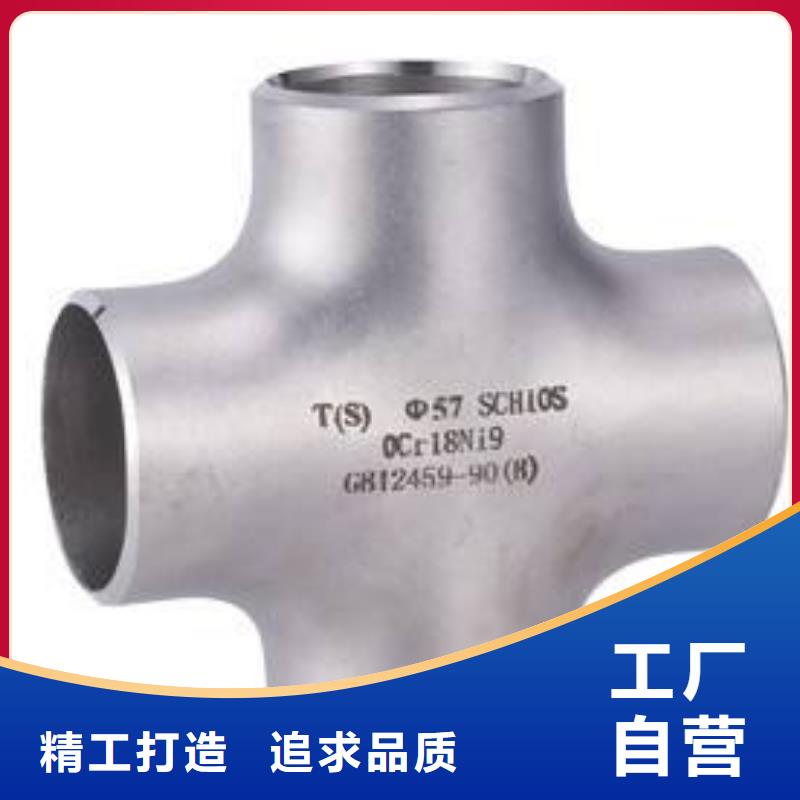 不锈钢管件,不锈钢焊管高标准高品质