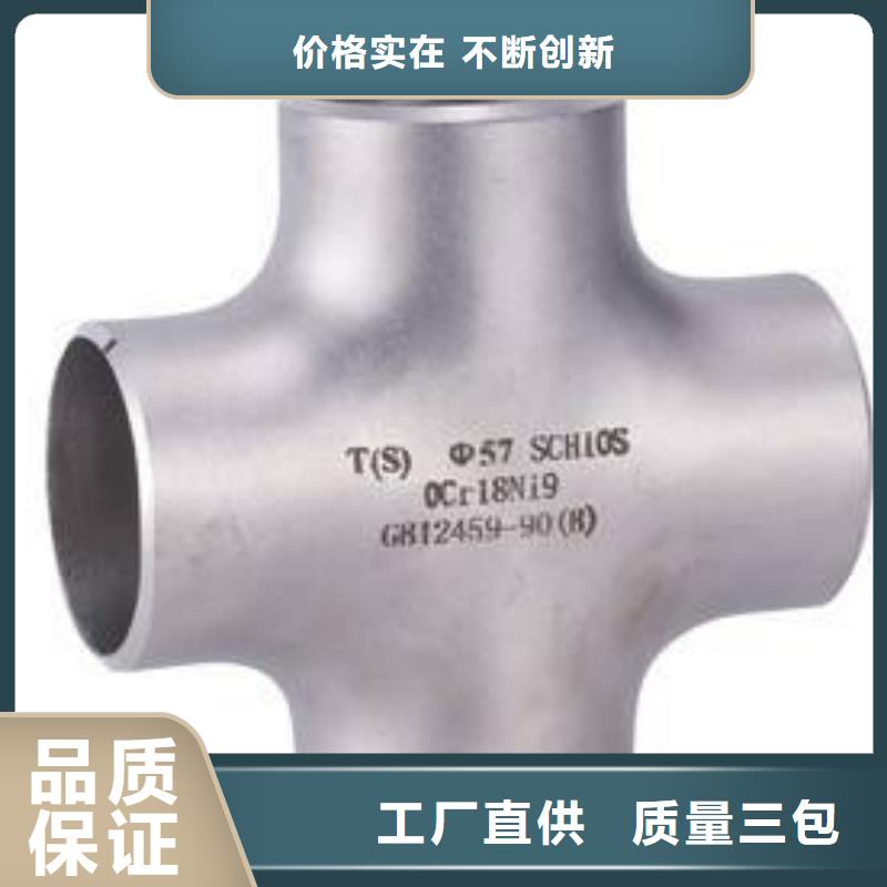 不锈钢管件,不锈钢焊管高标准高品质
