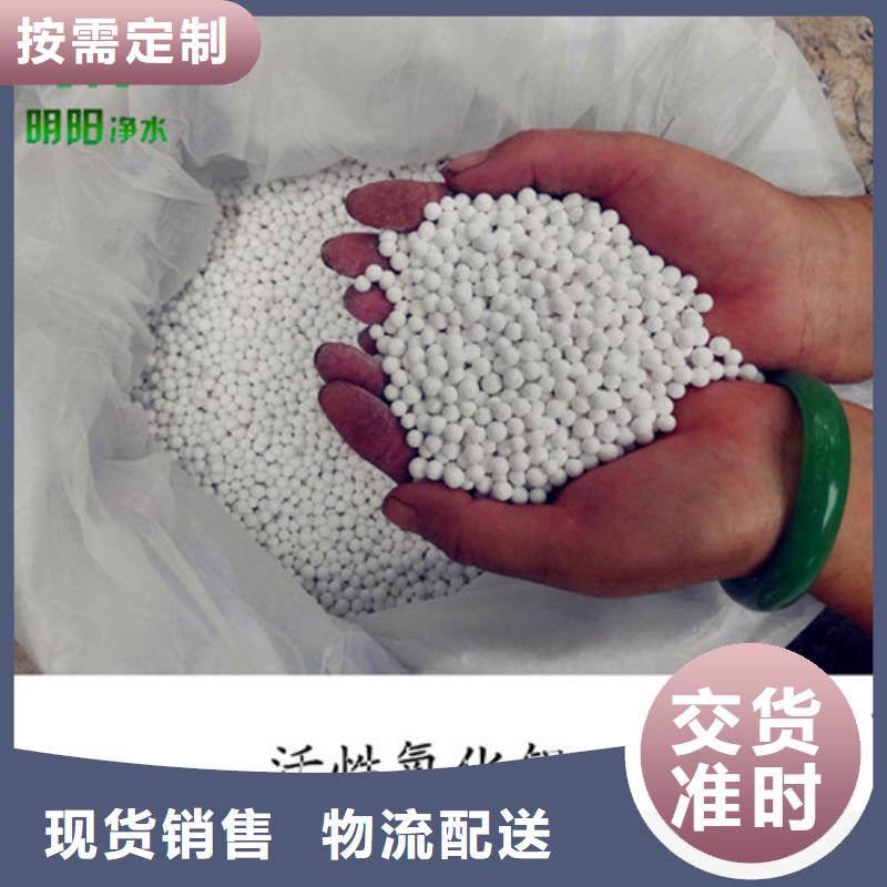 化肥厂用用活性氧化铝