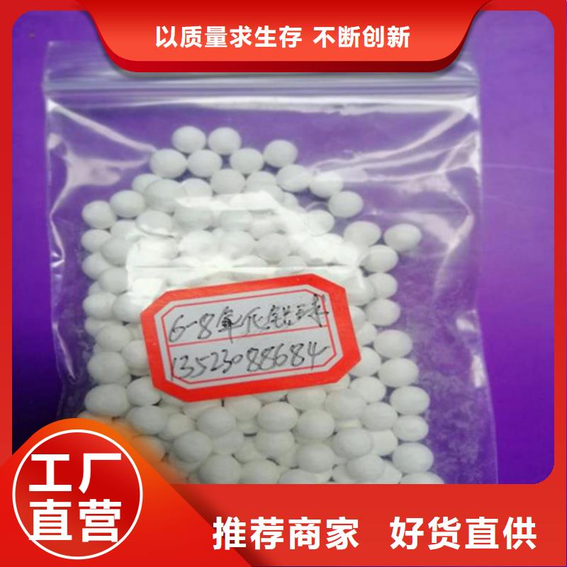 化肥厂用用活性氧化铝