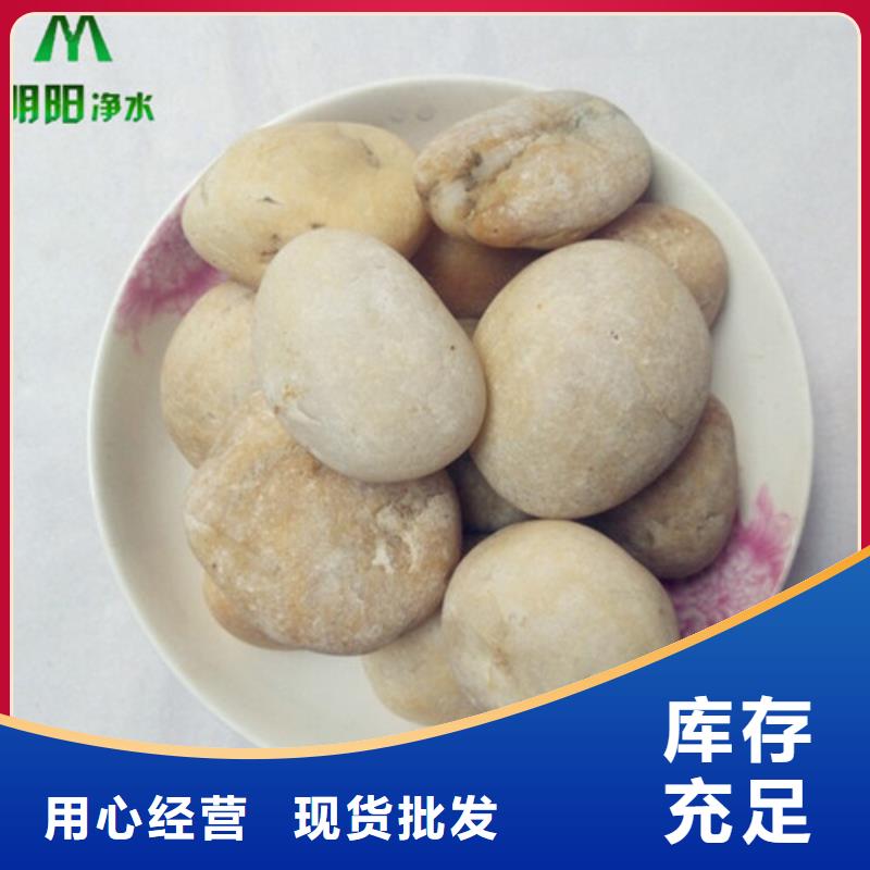 鹅卵石-火山岩滤料生产厂家