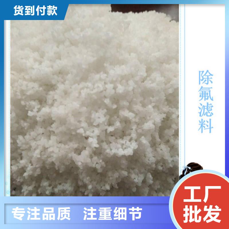 除氟滤料【片状硫酸铝】品质优选