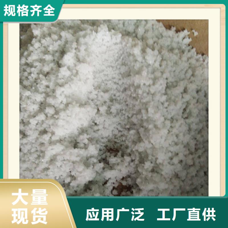 除氟滤料【片状硫酸铝】品质优选