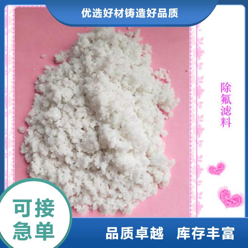 除氟滤料【片状硫酸铝】品质优选