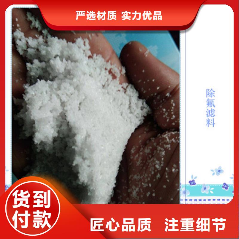 除氟滤料【片状硫酸铝】品质优选